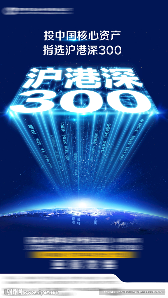 基金海报