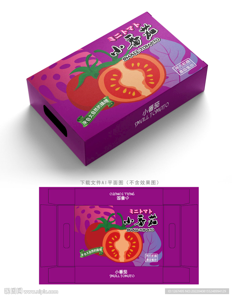 小番茄盒子 