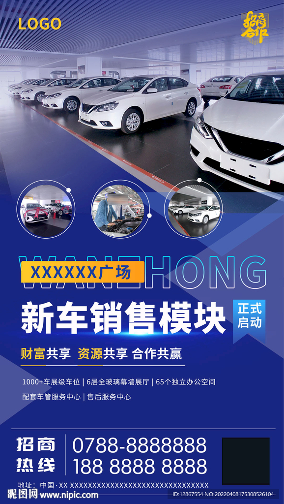 汽车活动海报