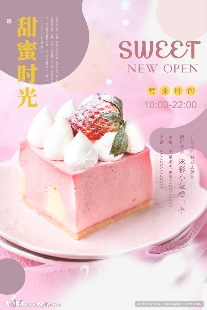 蛋糕海报