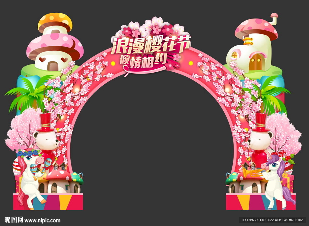 樱花节门头