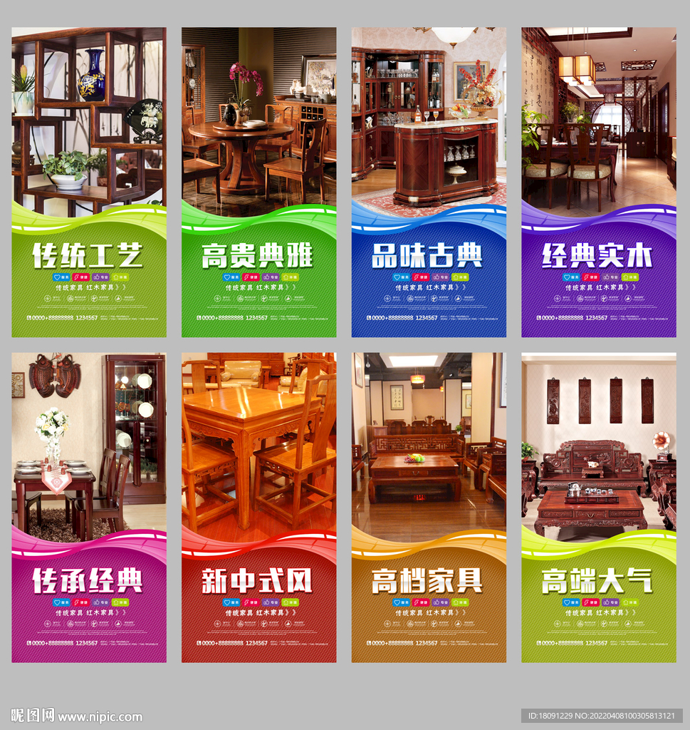 红木家具