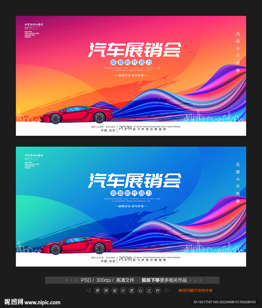 汽车展销会