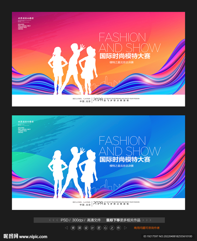 少儿模特大赛