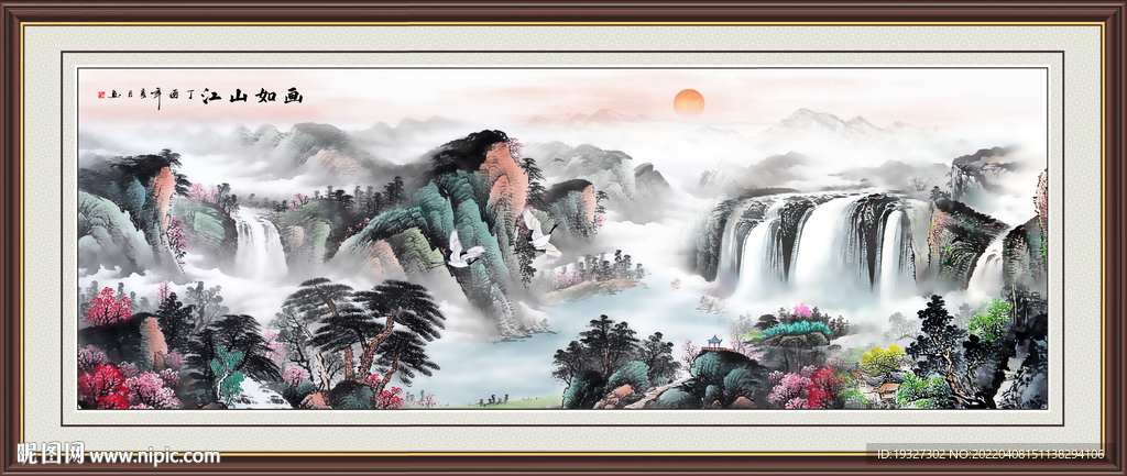 国画山水画流水生财