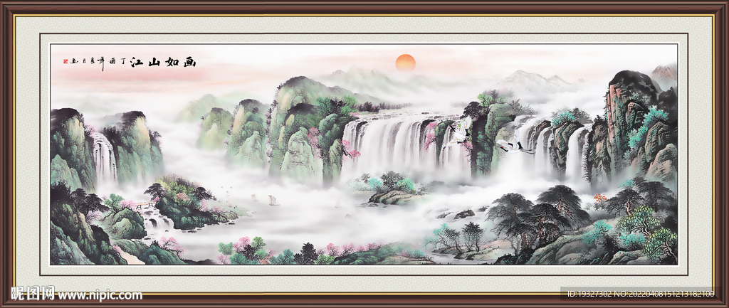 国画山水画 财源广进 