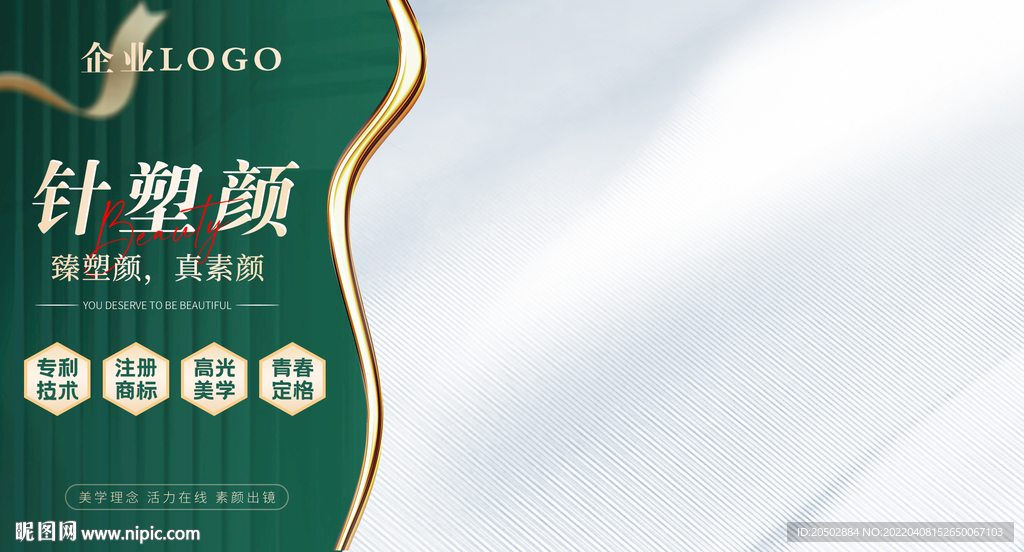 医美 对比图