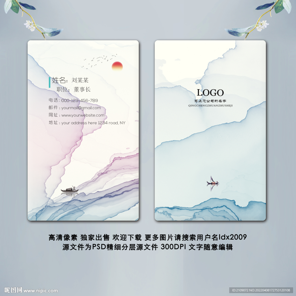 名片模板  