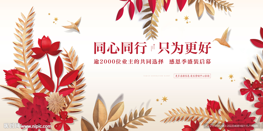 感恩背景板 金色