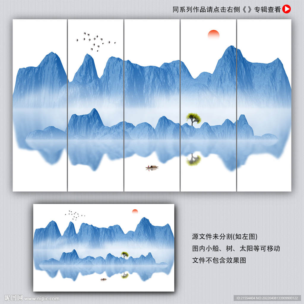 禅意山水