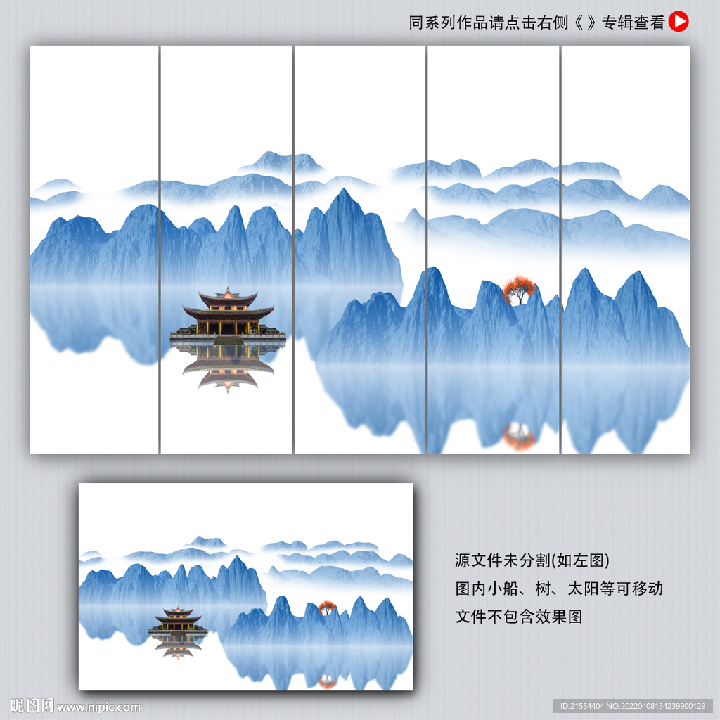 山水装饰画