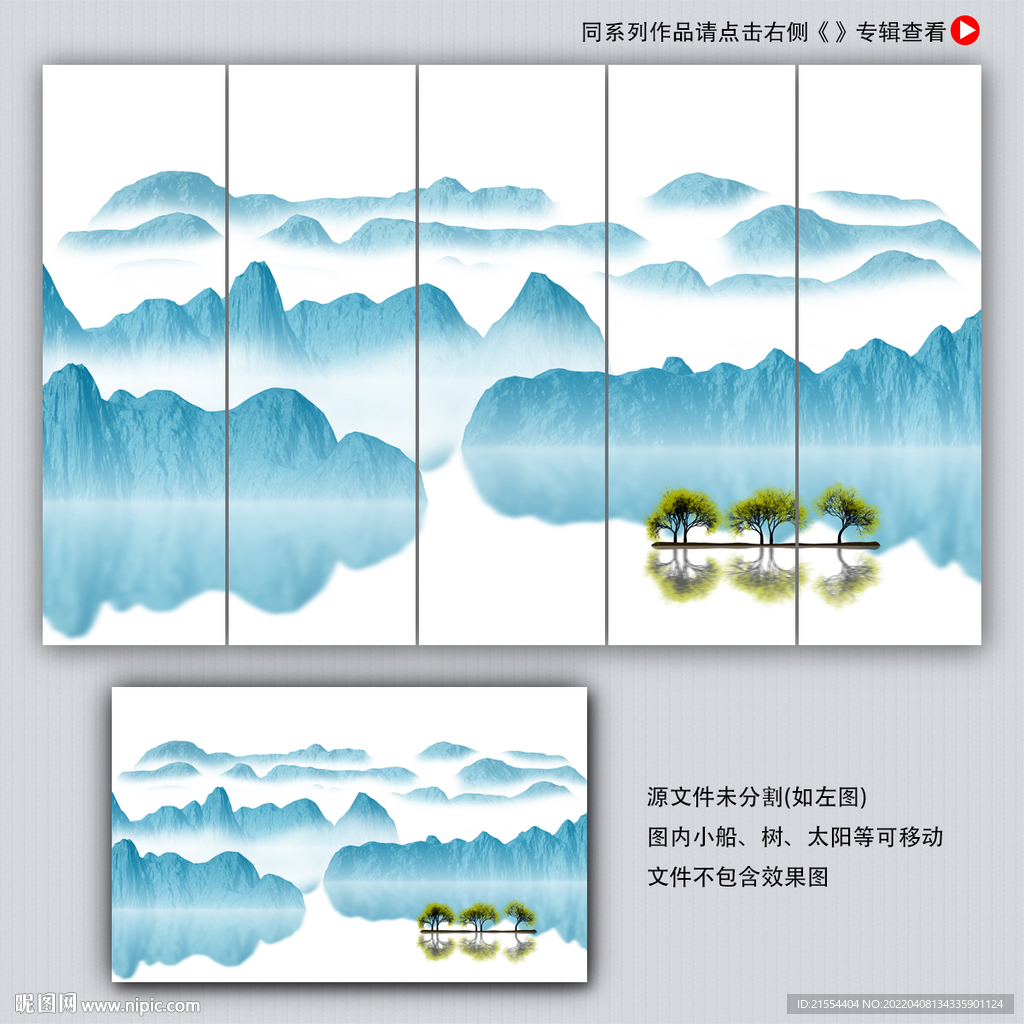 新中式背景
