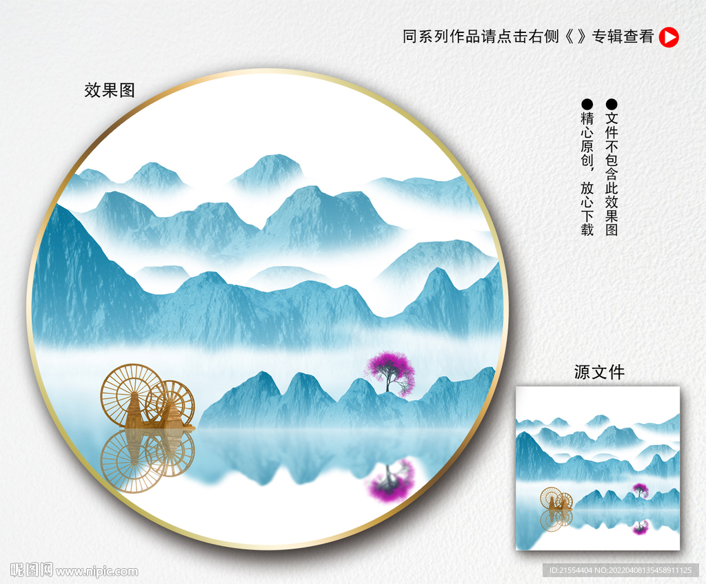 中式山水画