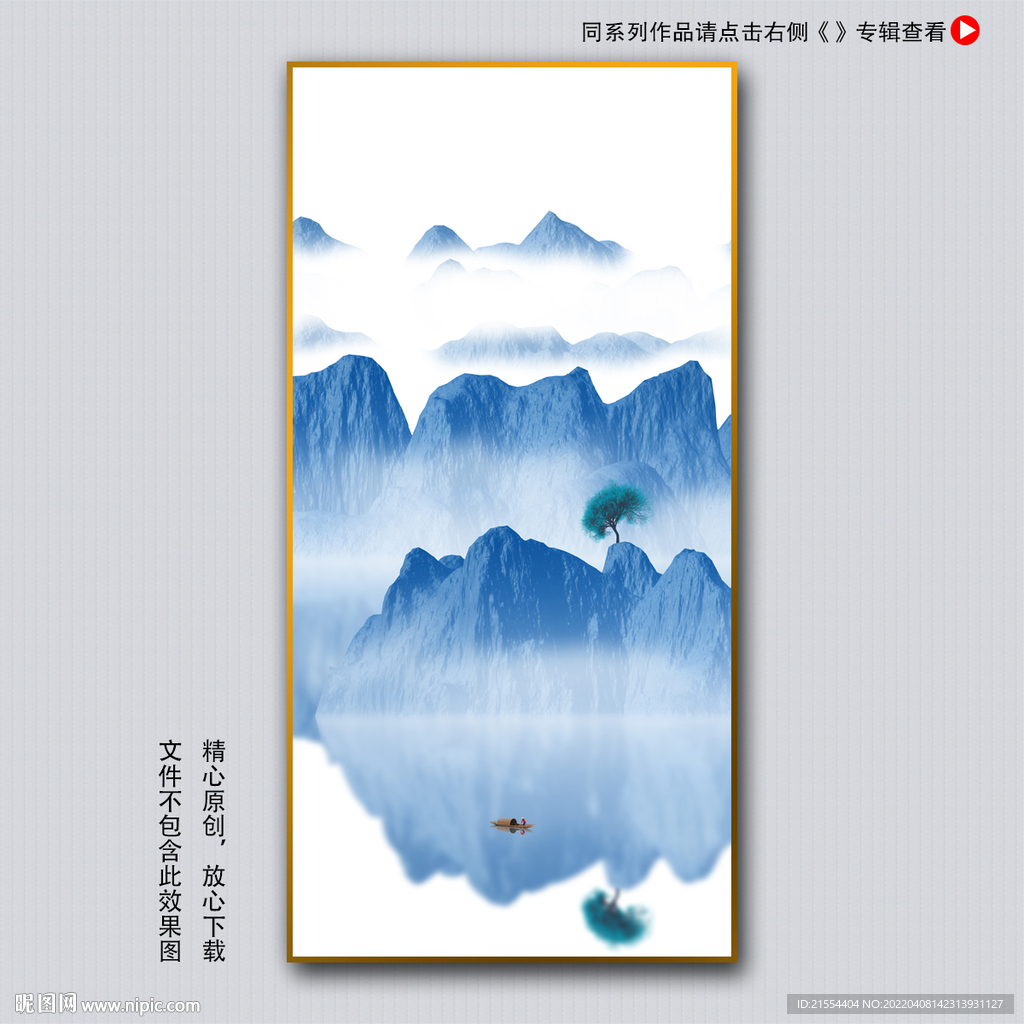 国画山水装饰画