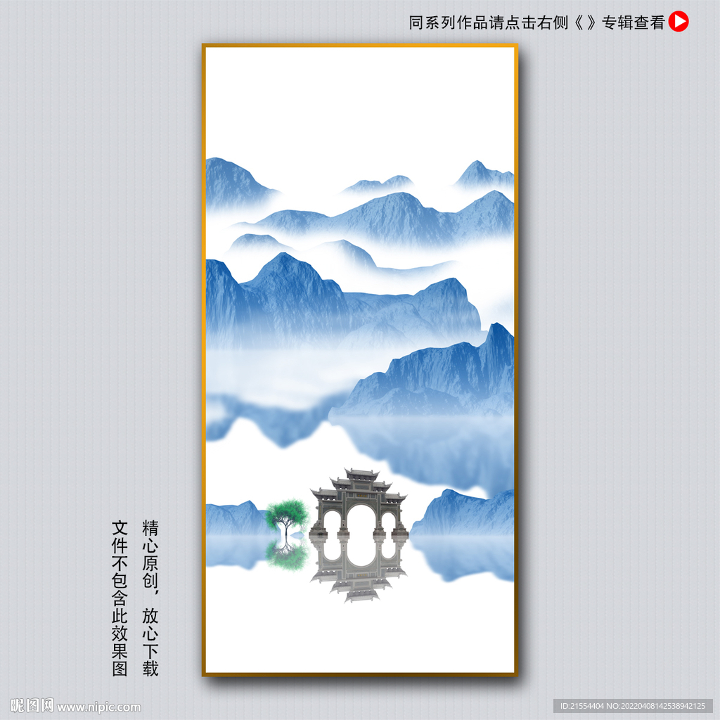 意境山水装饰画
