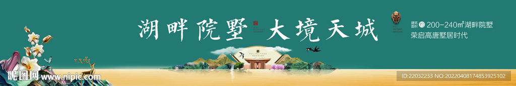 地产广告