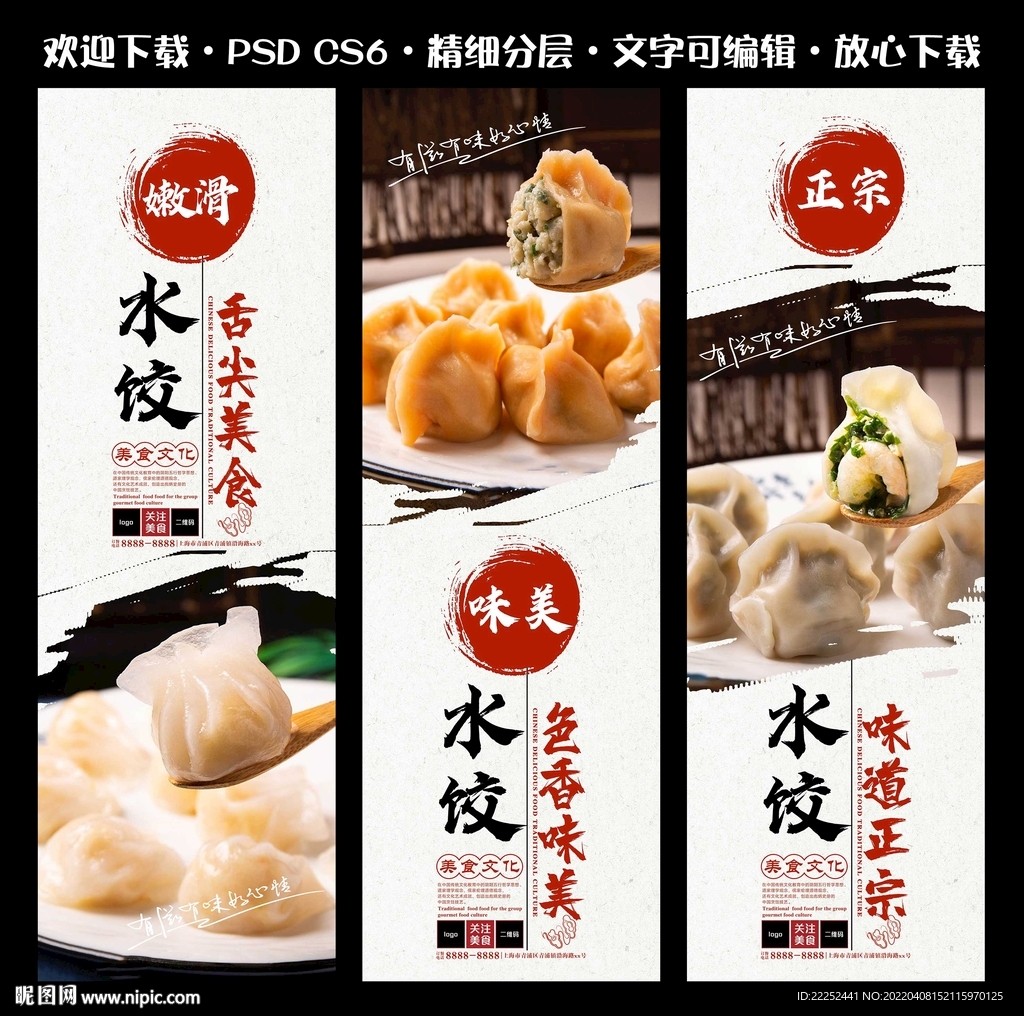 手工水饺