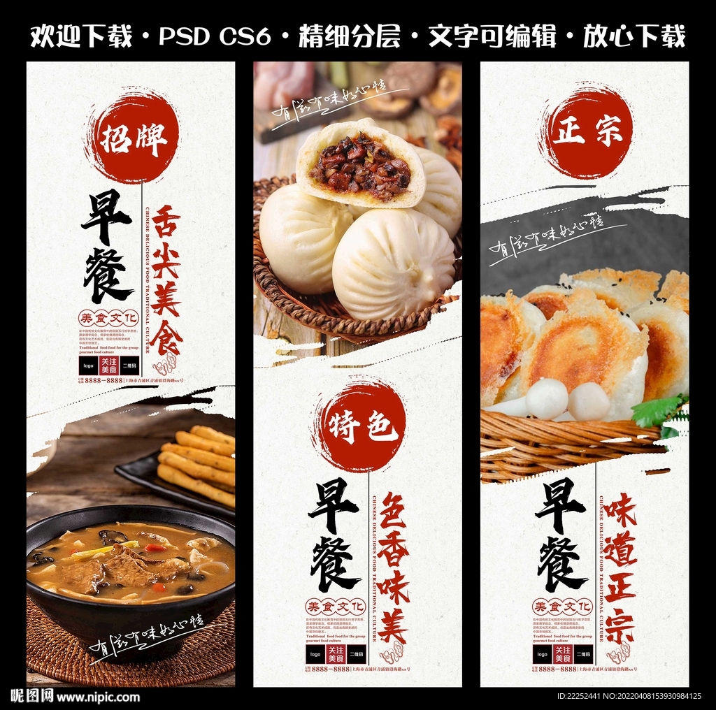 水煎包胡辣汤包子早餐