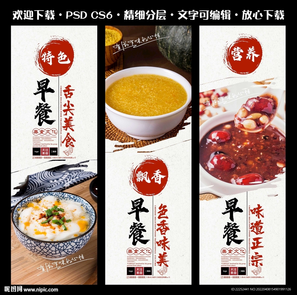 早餐