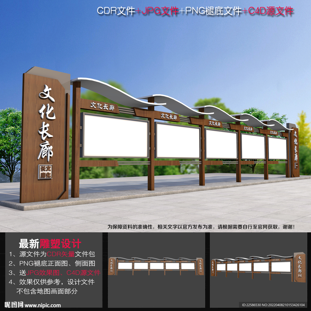 宣传栏