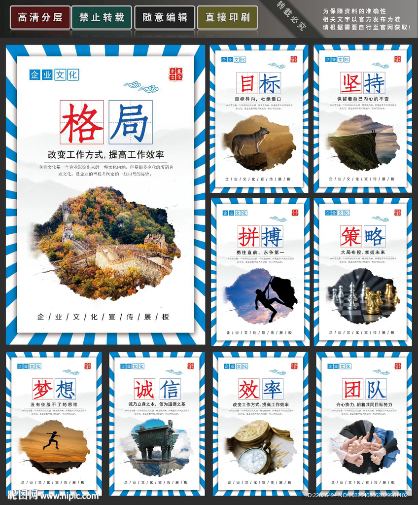 企业文化