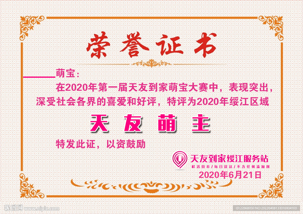 荣誉证书奖状
