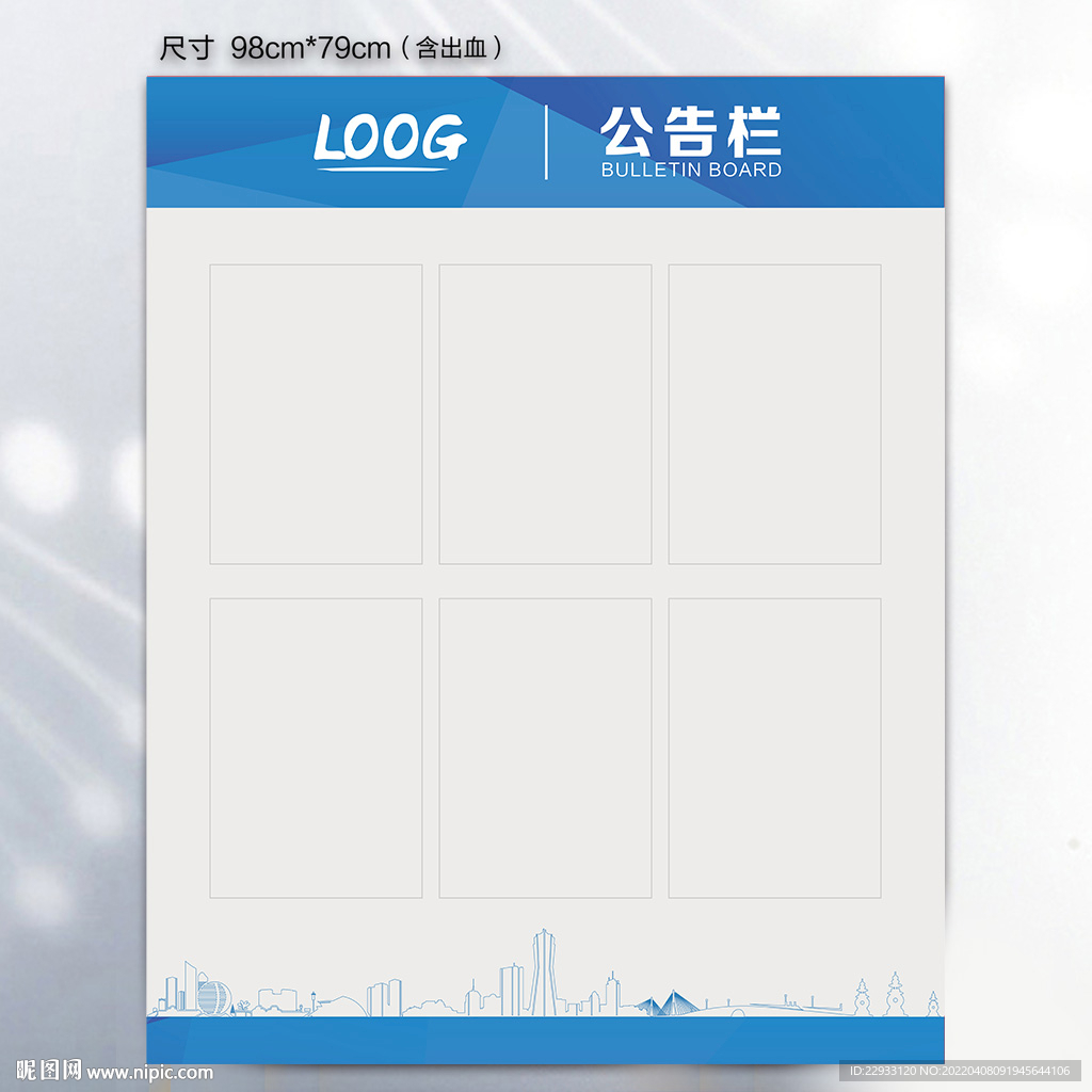 公告栏