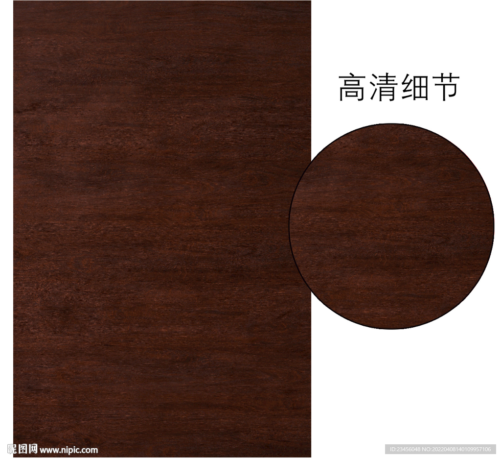 棕木纹 高清