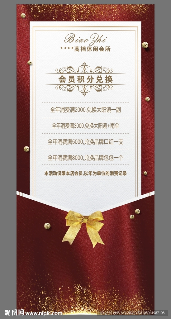 高端展架展架