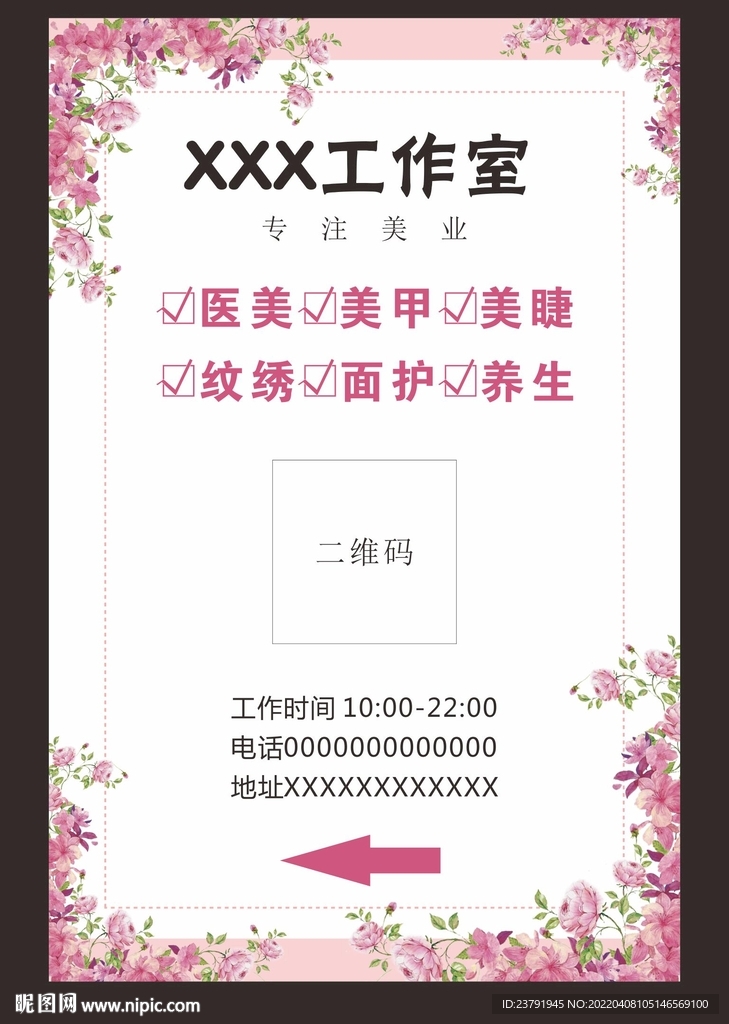 美业工作室标牌