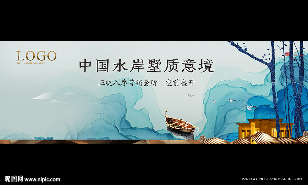 水墨 树 户外
