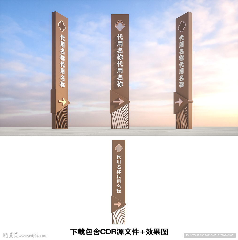 标识牌