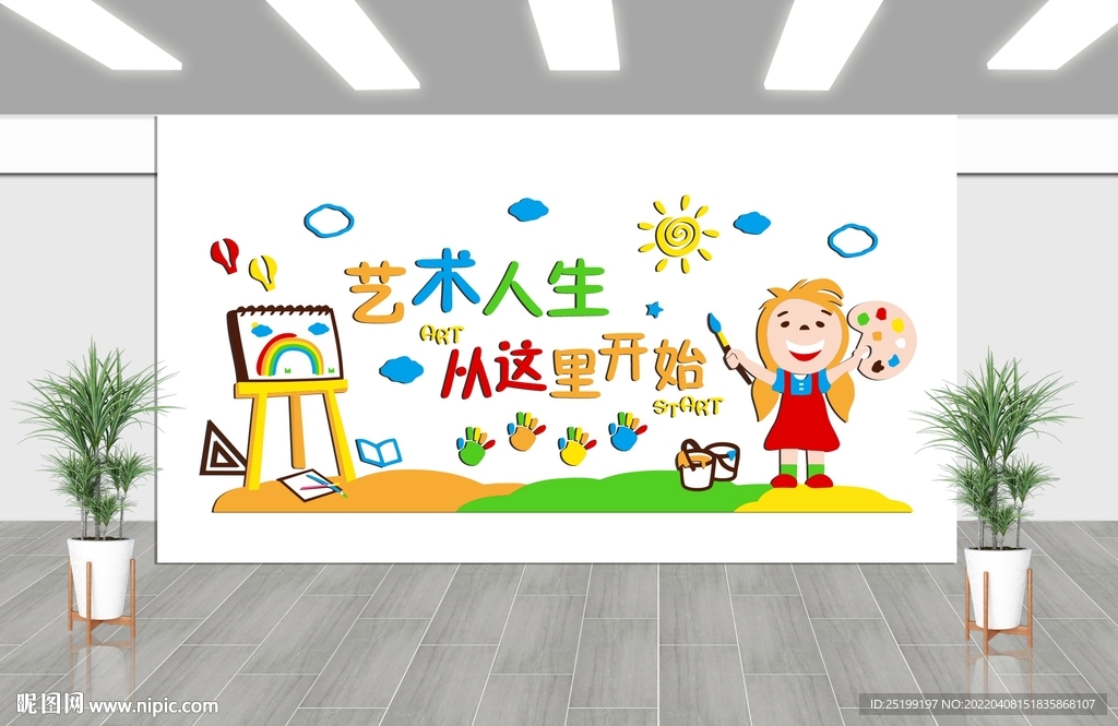 儿童美术培训班墙面装饰画