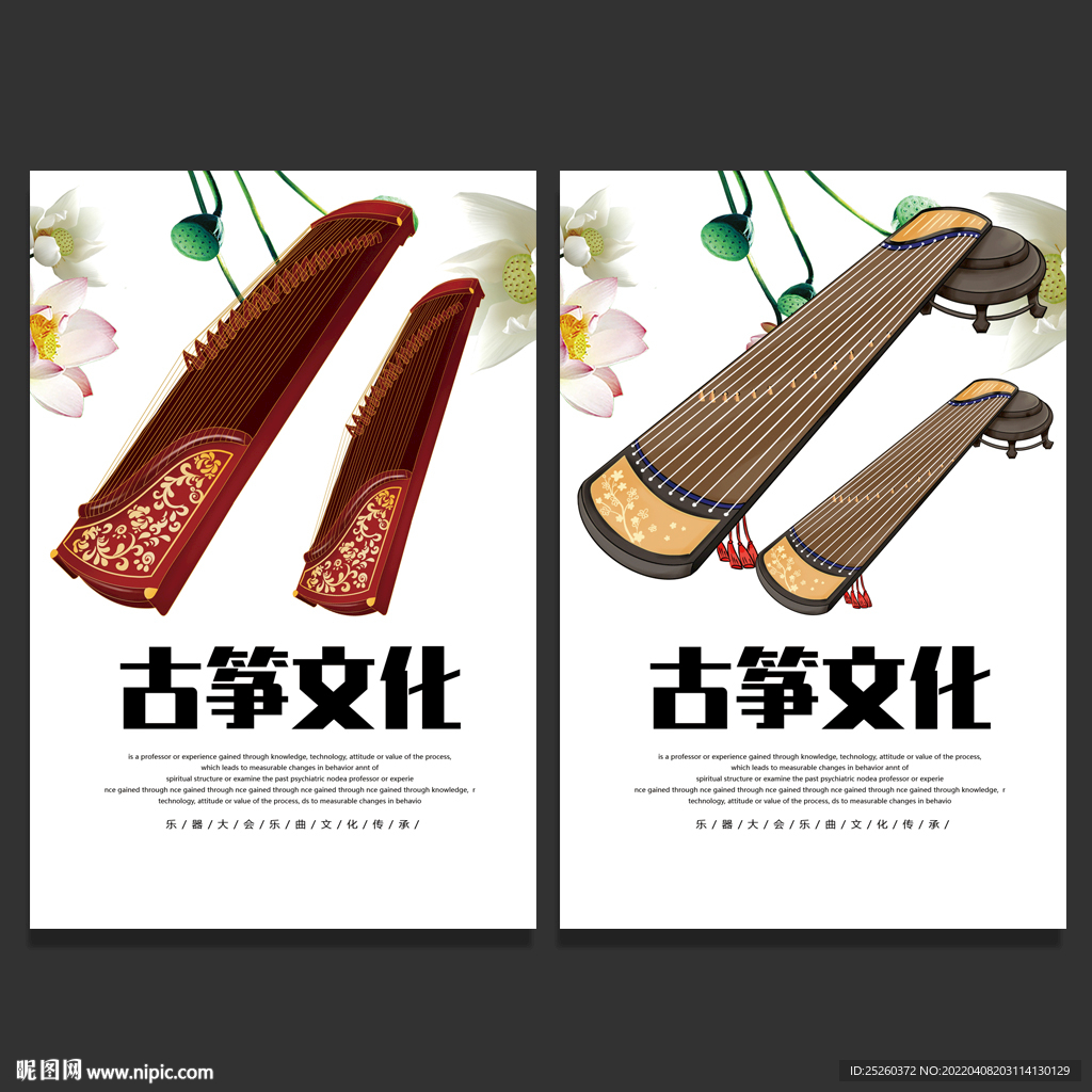 古筝
