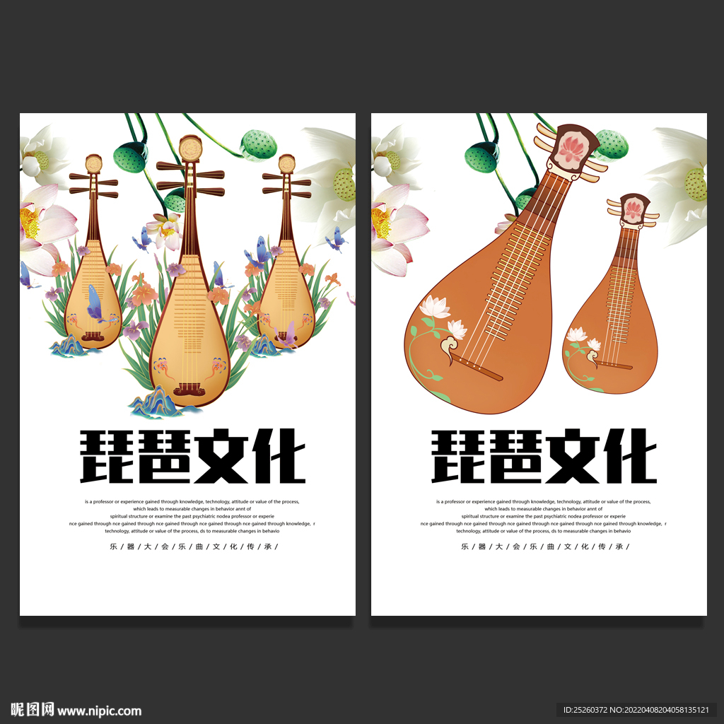 琵琶