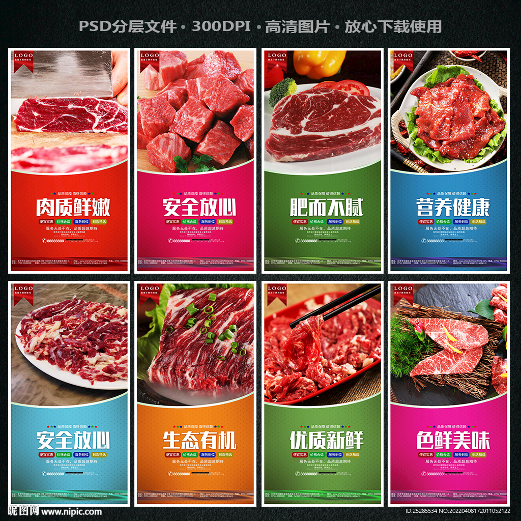 牛肉