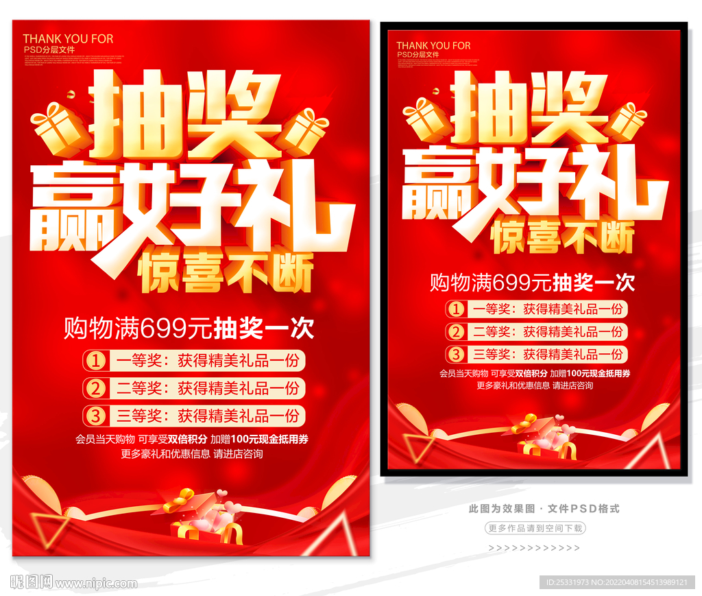 抽奖图片