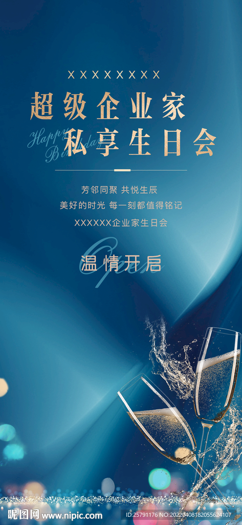 活动海报