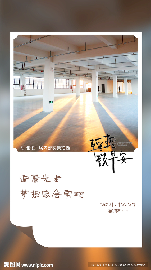 早安海报
