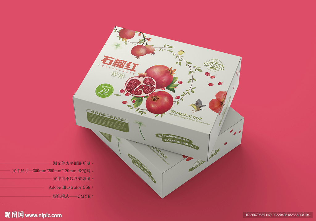 石榴包装 平面图