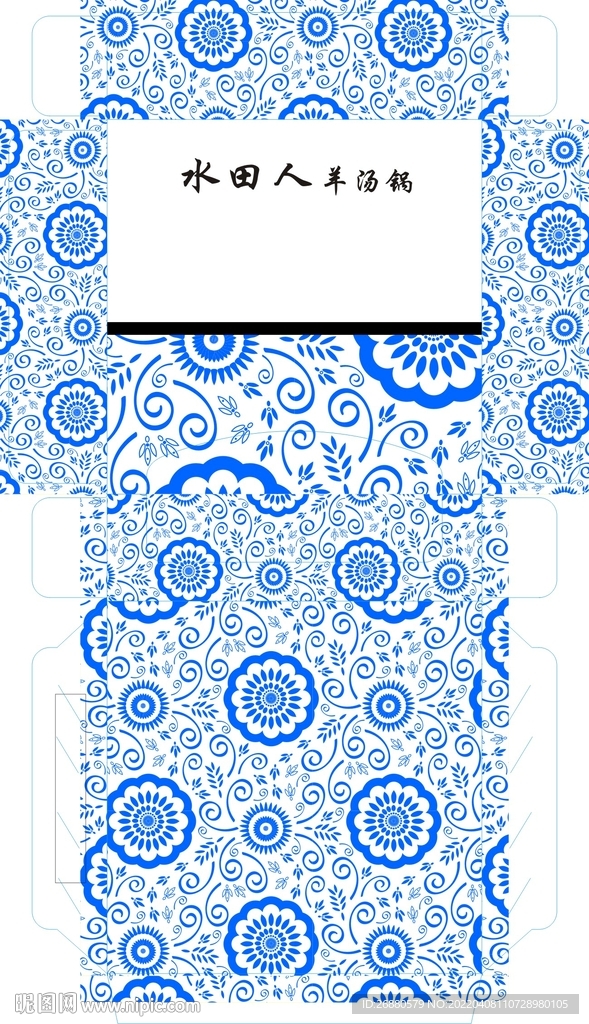 餐饮包装展开图