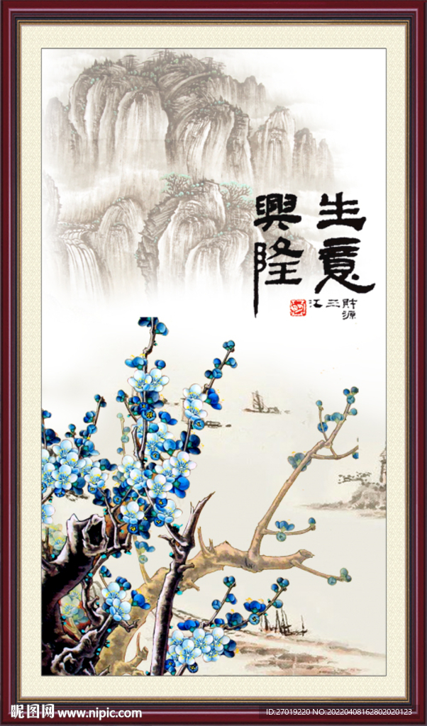 生意兴隆