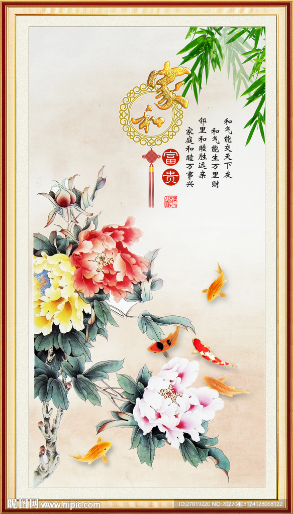牡丹鱼图