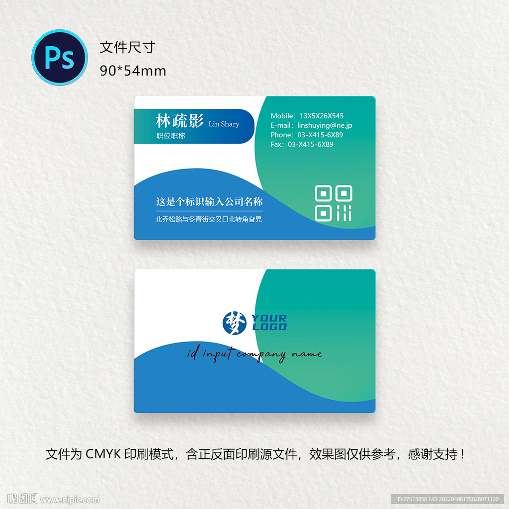 环保名片