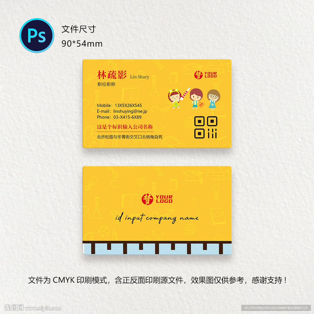 少儿教育机构名片