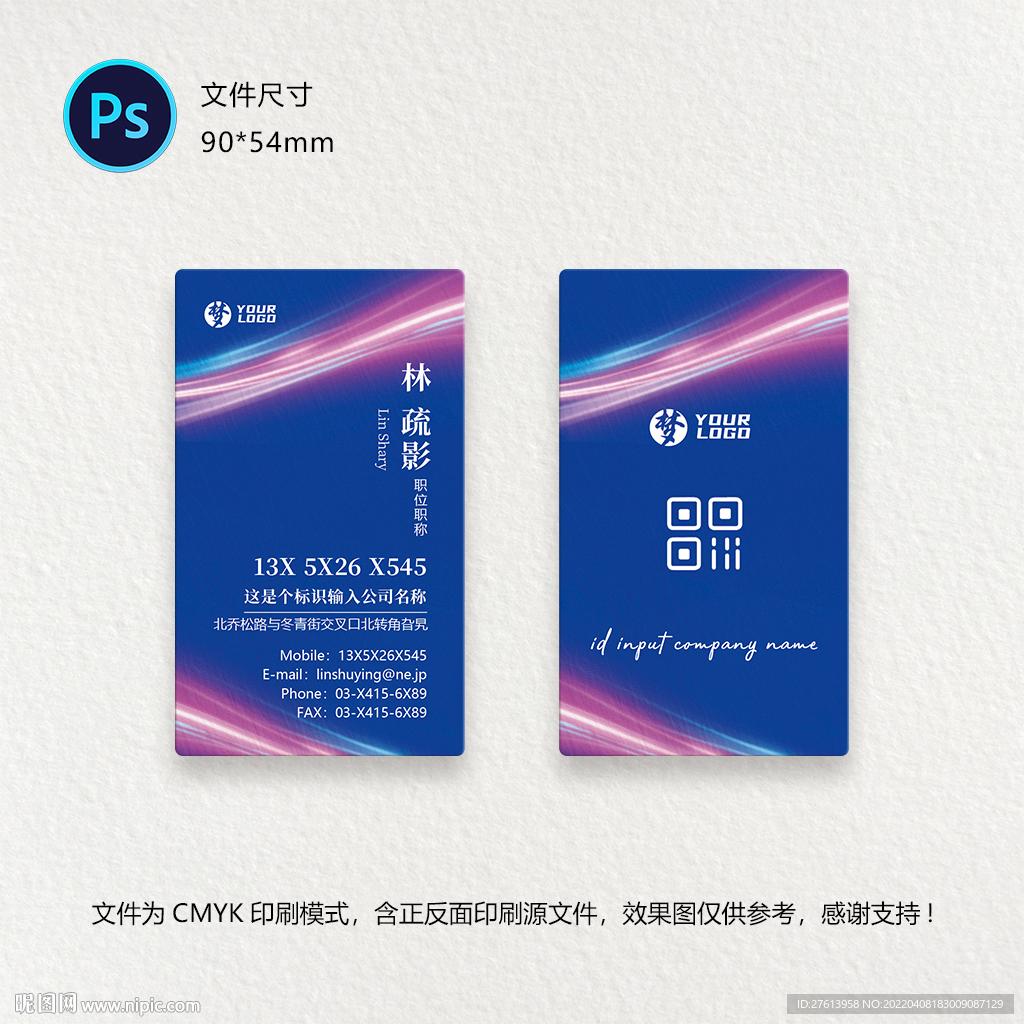 科技名片