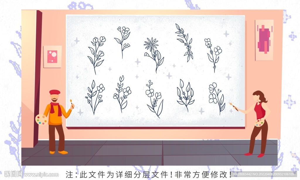 手绘植物