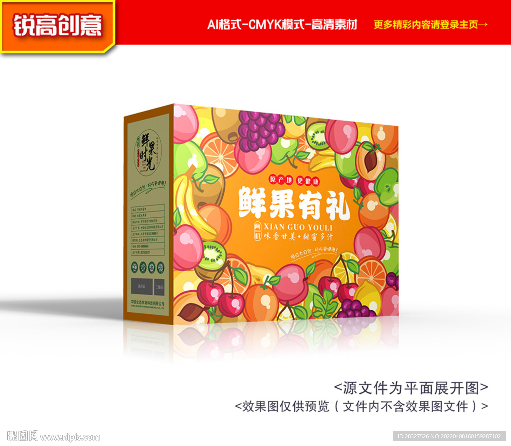 水果包装 苹果礼盒