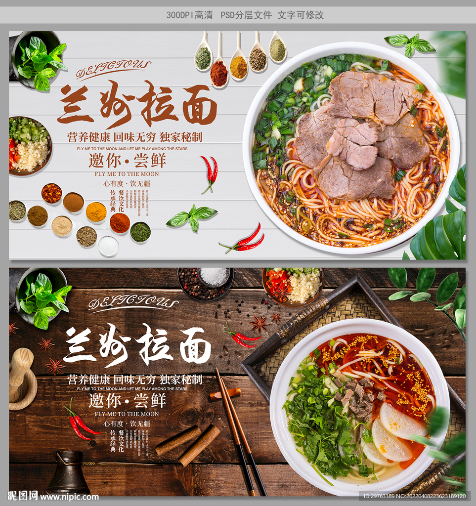 兰州拉面