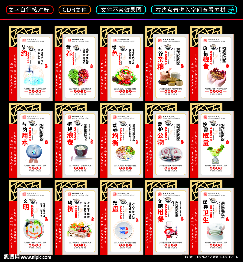 学校食堂文化